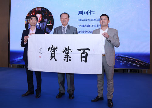 百业宝上线创始曲供链平台新形式，6月10日进入体验公测（组图）