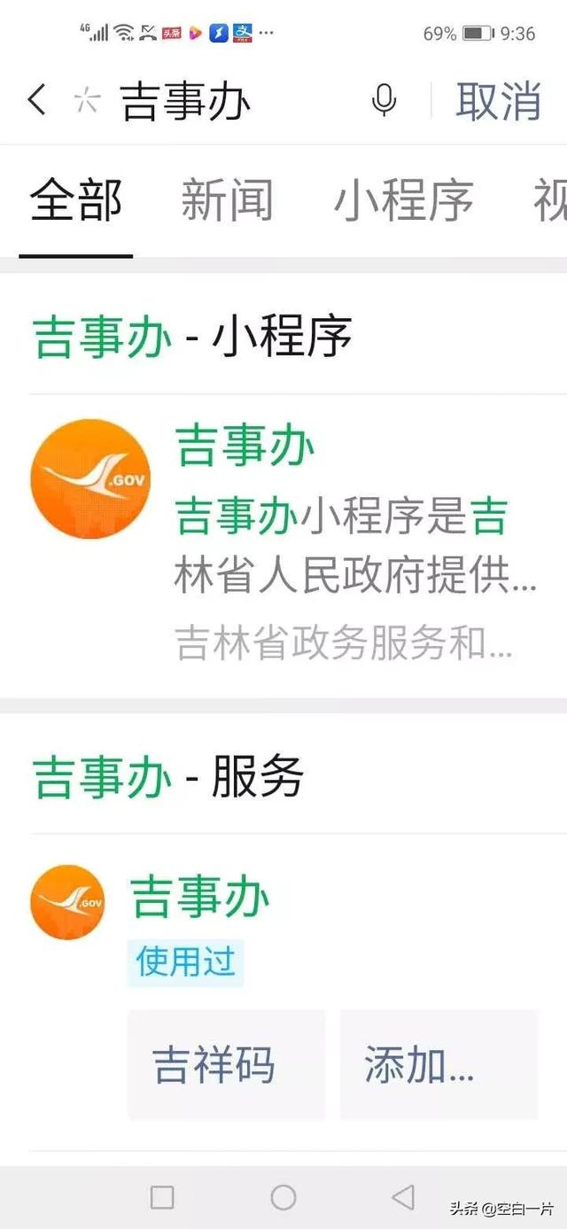 疫情期间路过通化怎么办？