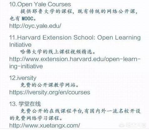 有哪些能够提拔技能、提拔本身合作力的网址？