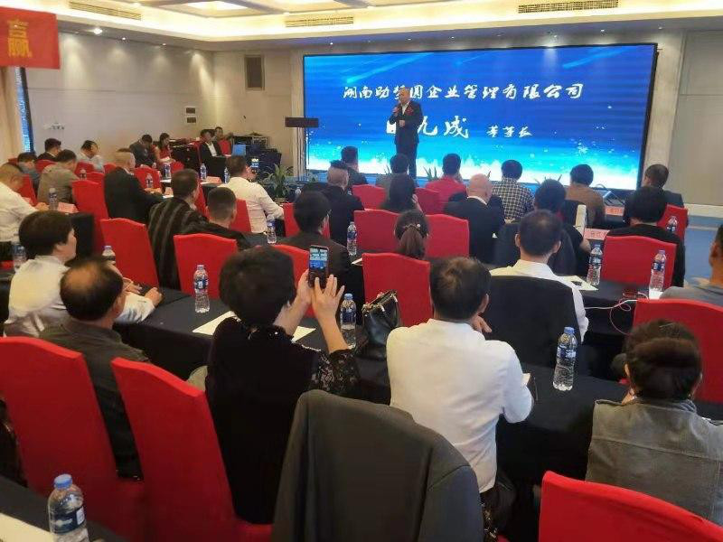 湖南助梦圆企业办理有限公司百业联盟共识大会在长沙举行