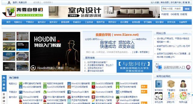 有哪些能够提拔技能、提拔本身合作力的网址？