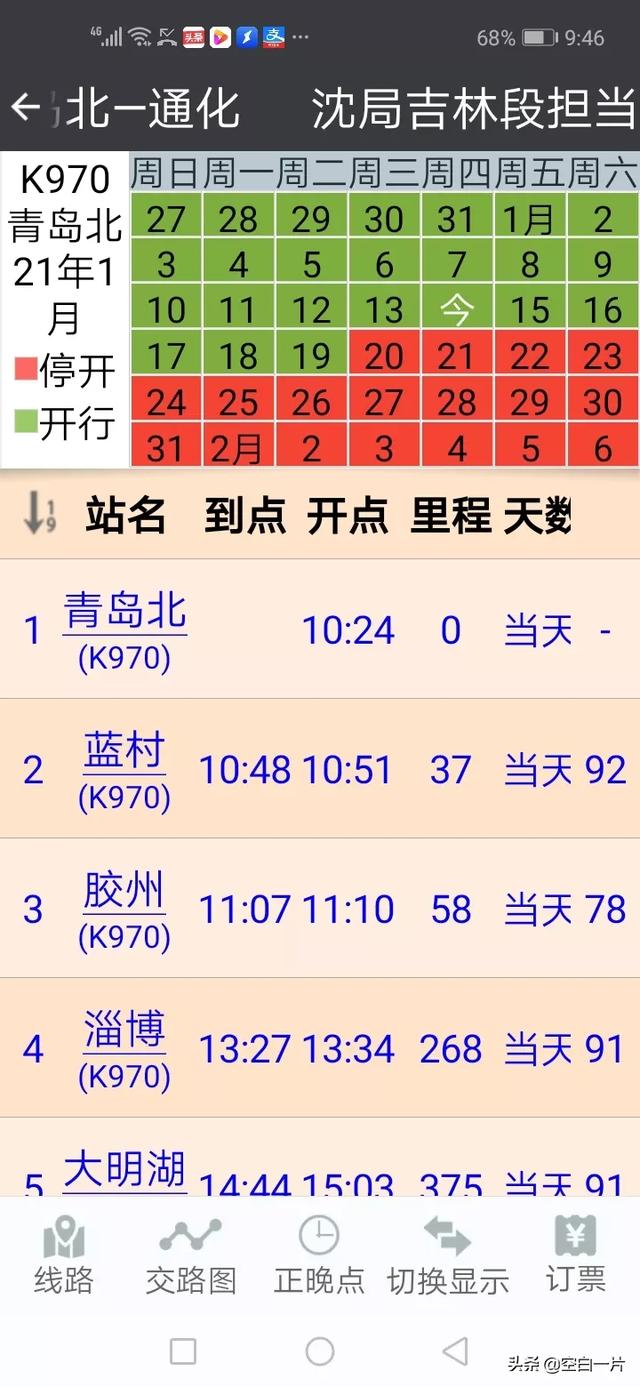 疫情期间路过通化怎么办？