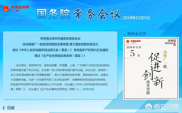 在哪能够领会最新的一个政策动态啊？