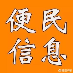 请问当地资讯类的自媒体应该若何创做呢？新闻类的是记者干的，该从哪里获取信息呢？