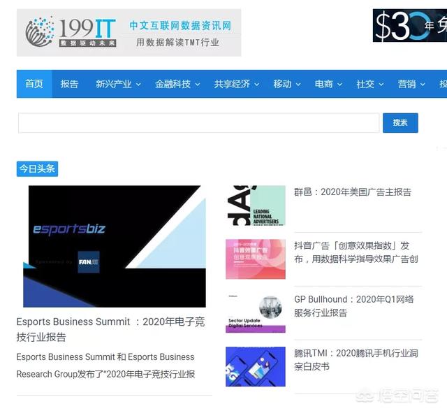 去哪儿找免费的市场调研陈述?