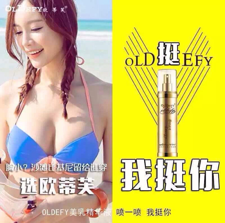 欧蒂芙美乳颠簸能量精华液2代怎么代办署理？