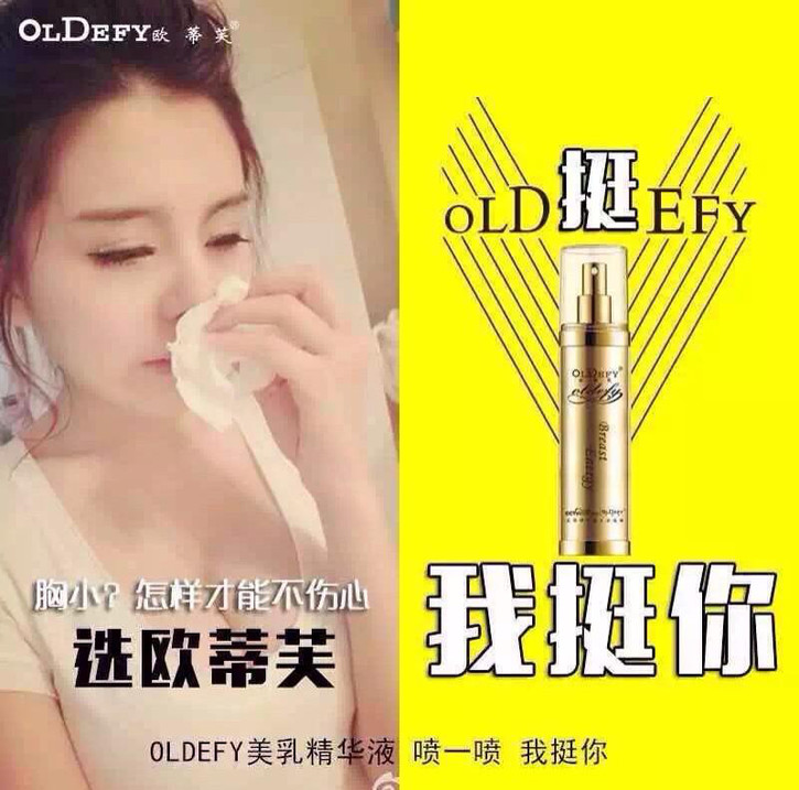 欧蒂芙美乳颠簸能量精华液2代怎么代办署理？