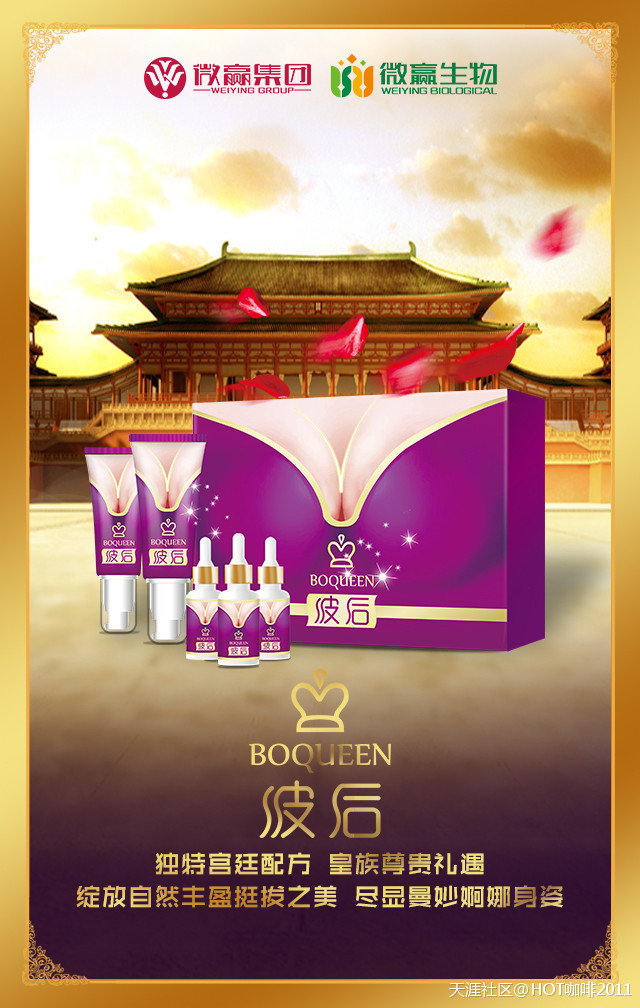 2016丰胸产物十强出炉！波后强 势登顶圣荷稍逊风 骚