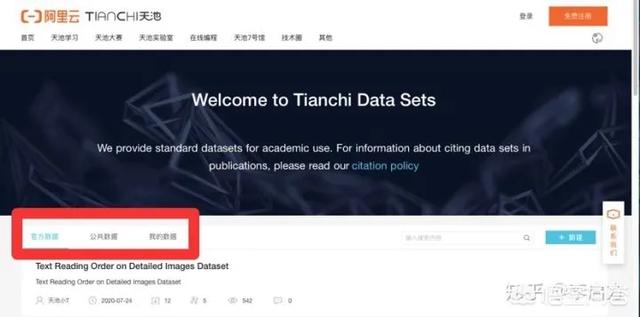 去哪儿找免费的市场调研陈述?