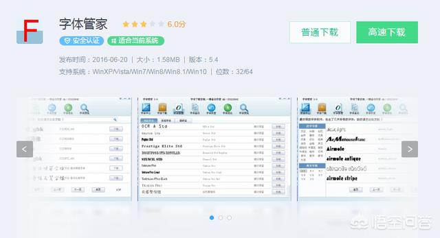 有哪些免费下载中文字体的网站？
