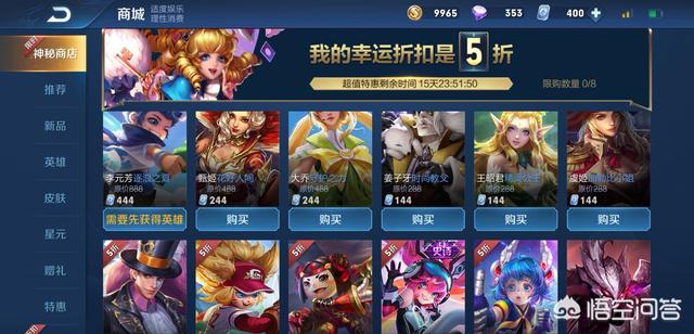 王者荣耀2月4号奥秘商铺开启，玩家吐槽没有好的皮肤，地丑诚意差，你怎么看？