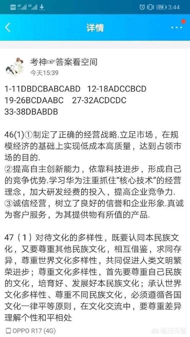 安徽高中会考开考前1小时谜底外流，有人公开叫卖谜底，开考后还曲播答题，教科院：外泄谜底准确，已报警。你怎么看？