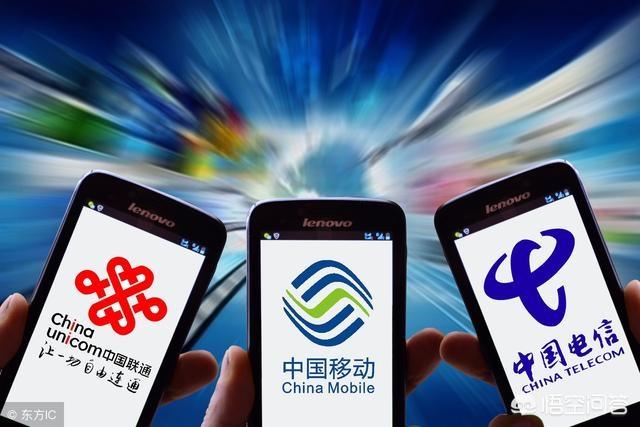 中国第四大通信运营商要来了，你会选吗？