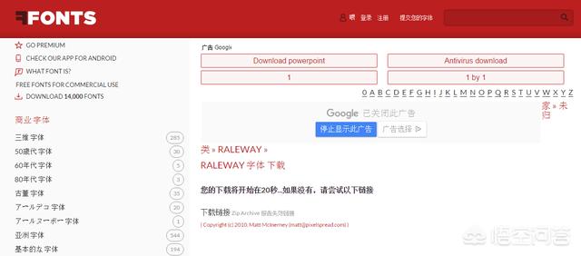 有哪些免费下载中文字体的网站？