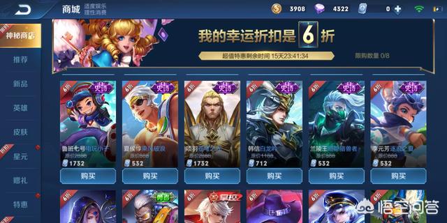 王者荣耀2月4号奥秘商铺开启，玩家吐槽没有好的皮肤，地丑诚意差，你怎么看？