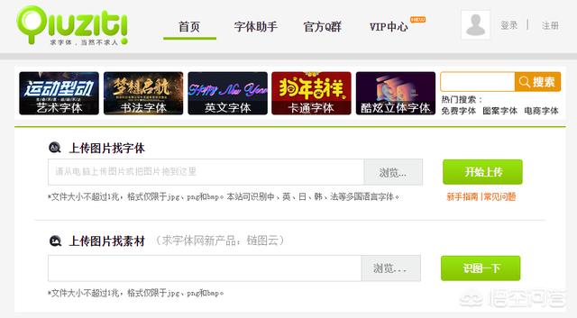 有哪些免费下载中文字体的网站？