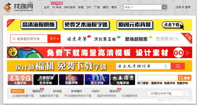 有哪些免费下载中文字体的网站？