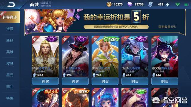 王者荣耀2月4号奥秘商铺开启，玩家吐槽没有好的皮肤，地丑诚意差，你怎么看？