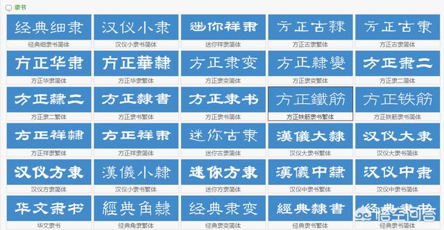 有哪些免费下载中文字体的网站？