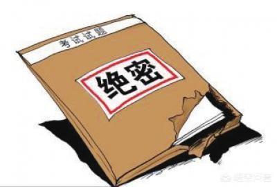 安徽高中会考开考前1小时谜底外流，有人公开叫卖谜底，开考后还曲播答题，教科院：外泄谜底准确，已报警。你怎么看？