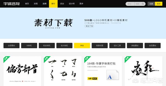 有哪些免费下载中文字体的网站？