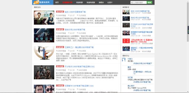 有没有都雅的片子网站？