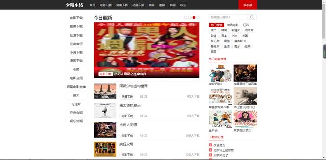 有没有都雅的片子网站？