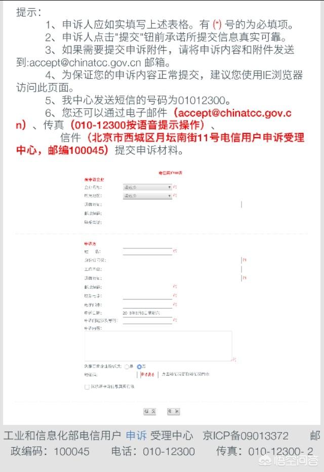 中国挪动的上级赞扬部分是哪个？