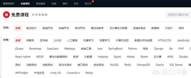 学编程有哪些好点的网站？
