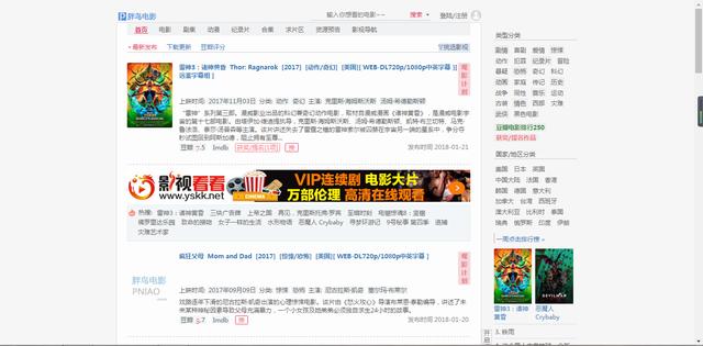 有没有都雅的片子网站？