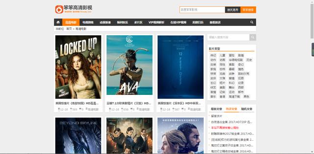 有没有都雅的片子网站？