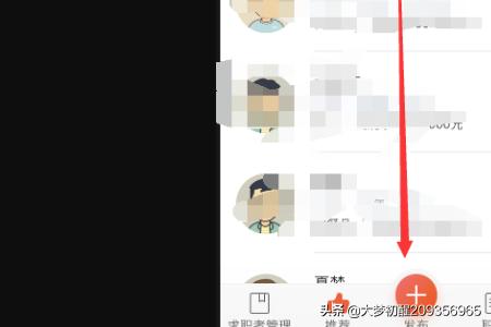 五八同城怎么发布信息？