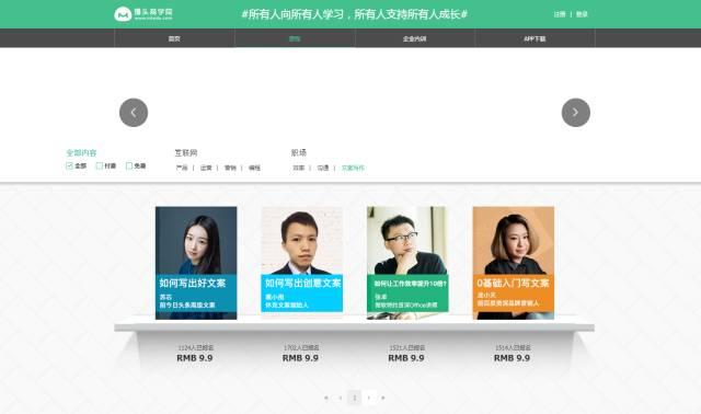 有哪些能够教你做案牍的网站保举？