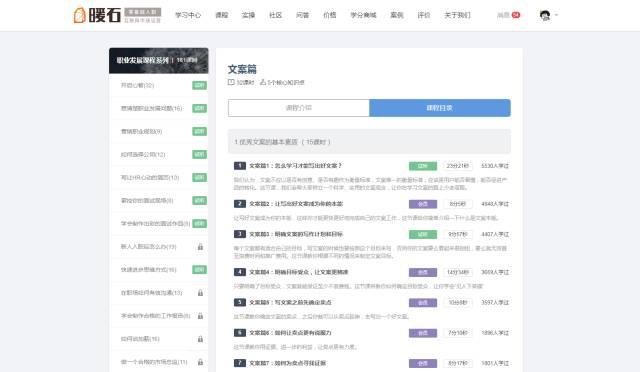 有哪些能够教你做案牍的网站保举？