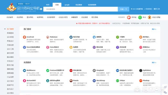 有哪些免费的设想素材网站？