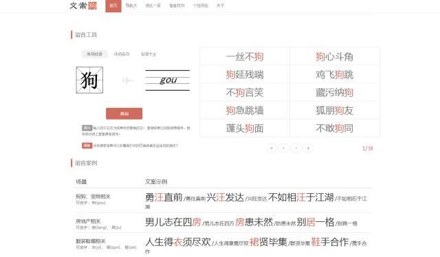 有哪些能够教你做案牍的网站保举？