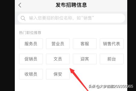 五八同城怎么发布信息？