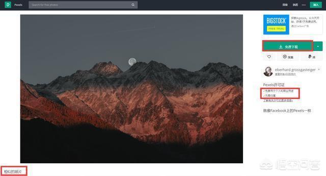 有哪些免费的设想素材网站？
