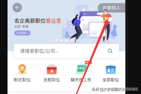 五八同城怎么发布信息？