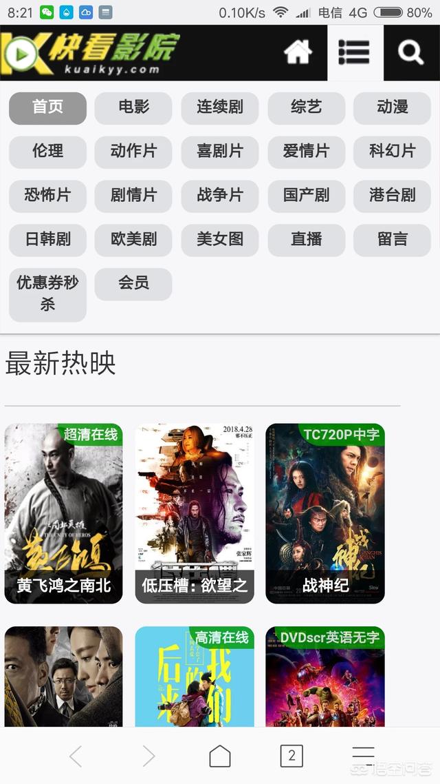 有没有好的免费的影视网站保举？