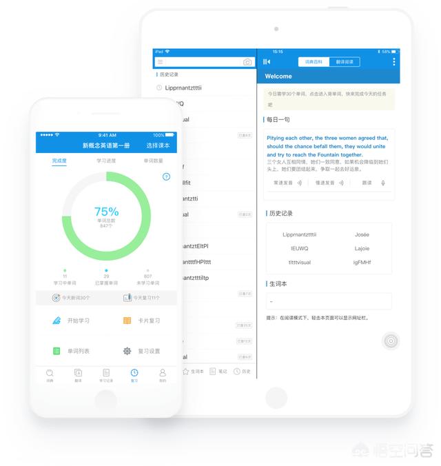 有什么好的进修网站,app能够保举？