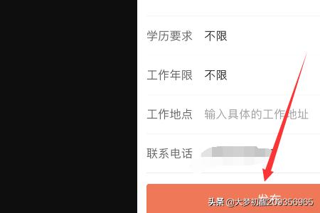 五八同城怎么发布信息？