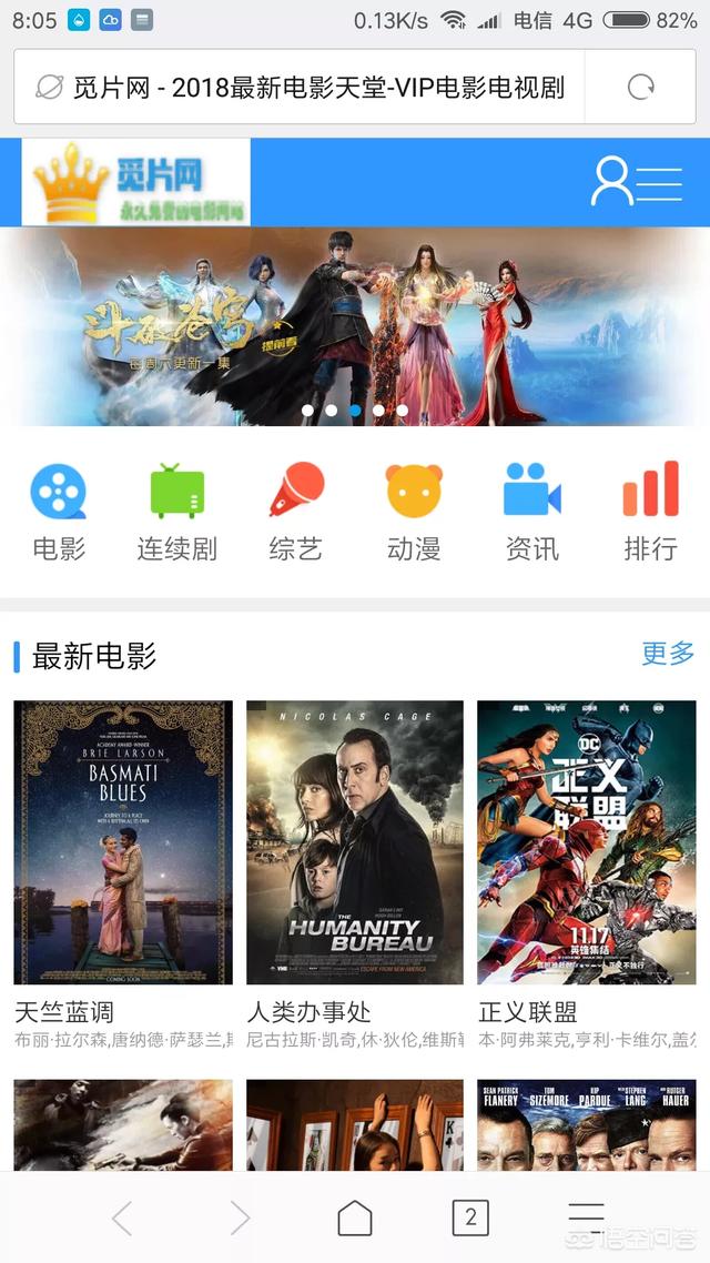 有没有好的免费的影视网站保举？