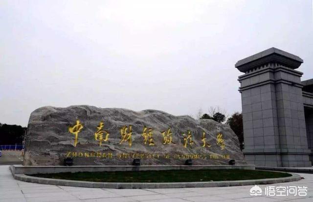 "五院四系"别离是指哪些学校和院系？