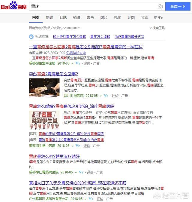 百度医疗告白竞价排名东山再起，疾病搜刮花钱可置顶，你怎么看？