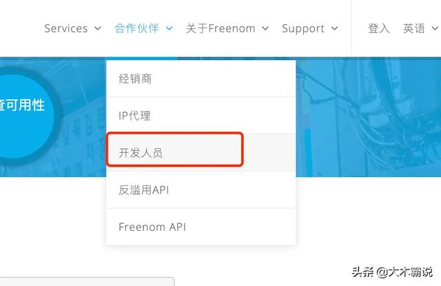 若何申请免费域名？