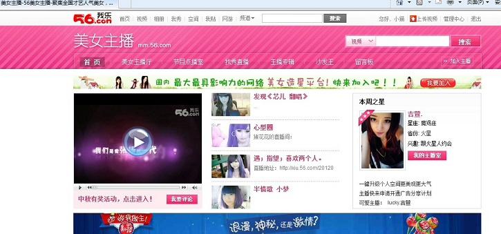 网2011-9-17美女主播首页限女性娱乐搞怪梦想照进现实女明星黄锐魔术(转载)