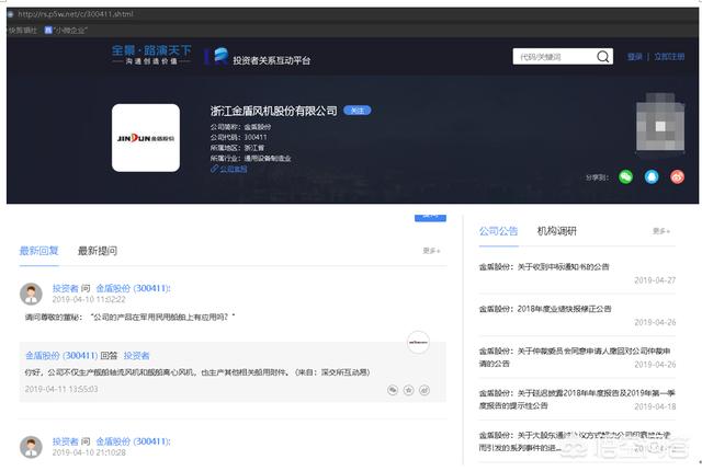 若何下载上市公司财政报表？