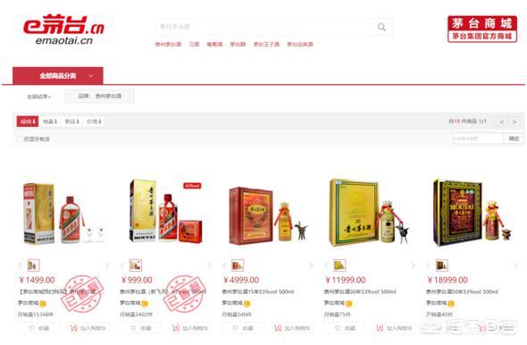 在网上买白酒，哪个商城比力靠谱？你怎么看？