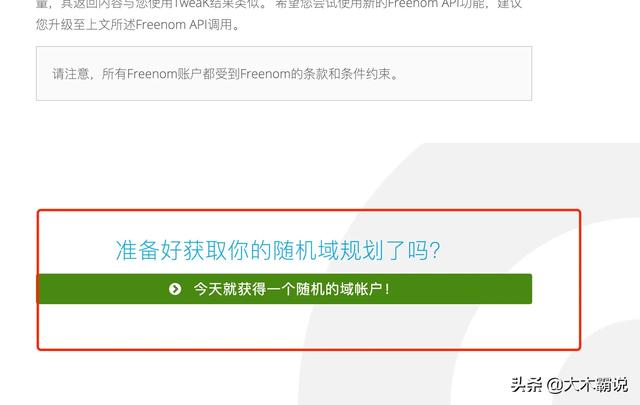 若何申请免费域名？
